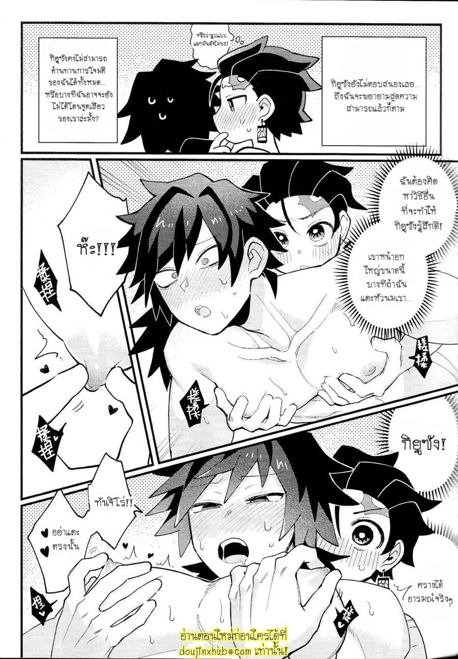 การฝึกของทันจิโร่ Special Breath of Water Training – Kimetsu no Yaiba